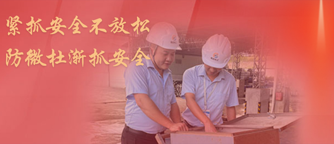 <strong>防微杜漸，堅(jiān)守紅線，海龍化工開(kāi)展中秋節(jié)前安全專項(xiàng)大檢查</strong>