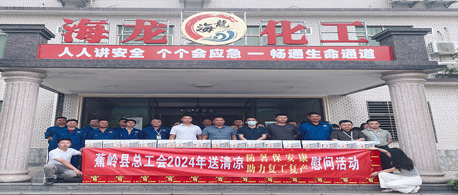 工會送清涼，防暑保安康