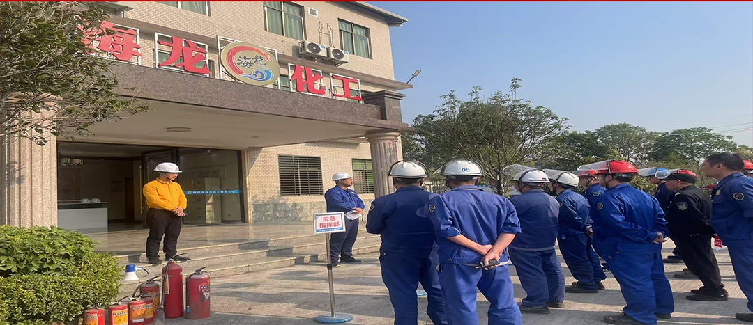 以“演”筑防，海龍化工開展應(yīng)急演練